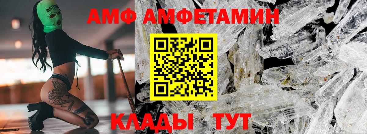 Амфетамин 97%  Amphetamine  Первоуральск  Вход с VPN 
