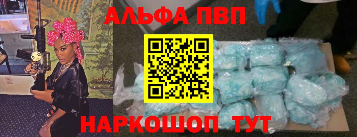 A PVP Crystall  Вход с VPN  Alpha PVP крисы CK  Alpha PVP  Первоуральск  Альфа ПВП Соль 