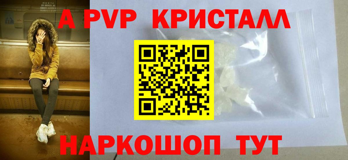 A PVP мука Первоуральск