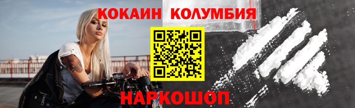 Cocaine FishScale  КОКАИН Перу  Первоуральск  Cocaine  Вход с VPN 