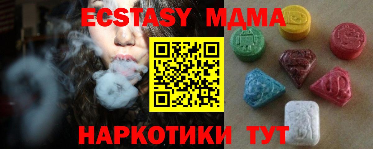 Ecstasy  Вход с VPN  Первоуральск  Ecstasy XTC  Ecstasy круглые 