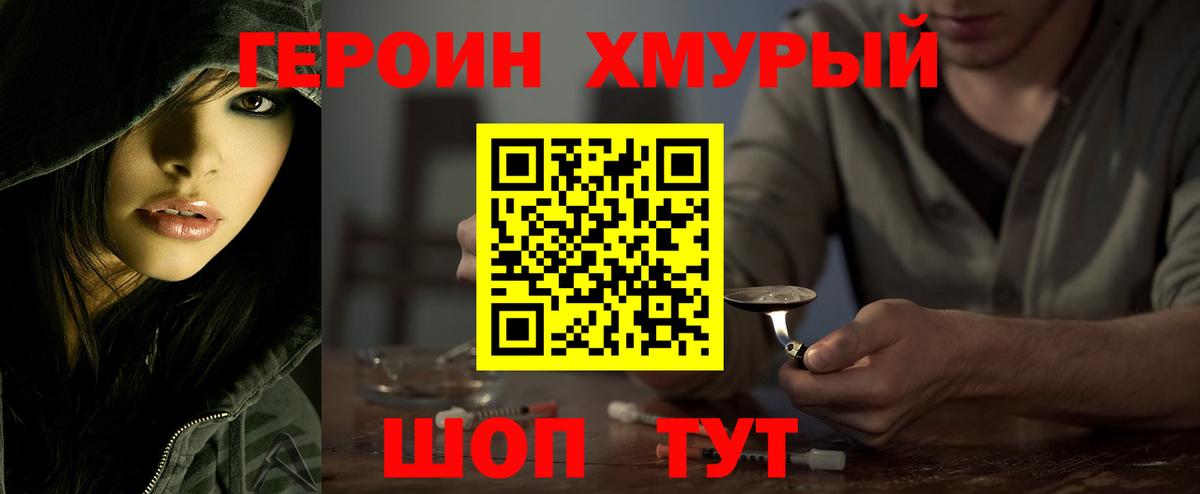 Героин афганец Первоуральск