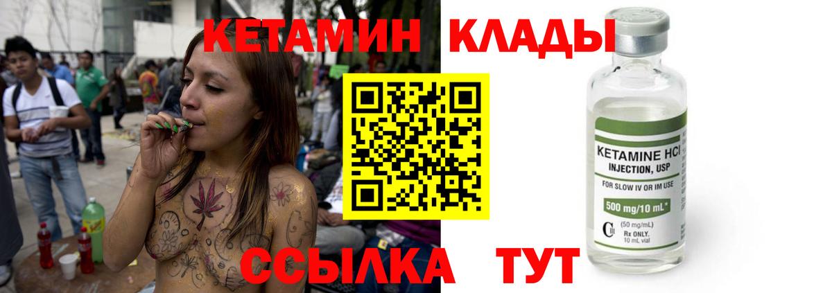 КЕТАМИН ketamine Первоуральск