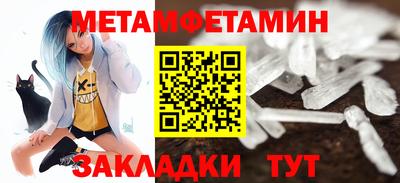 метамфетамин Будённовск