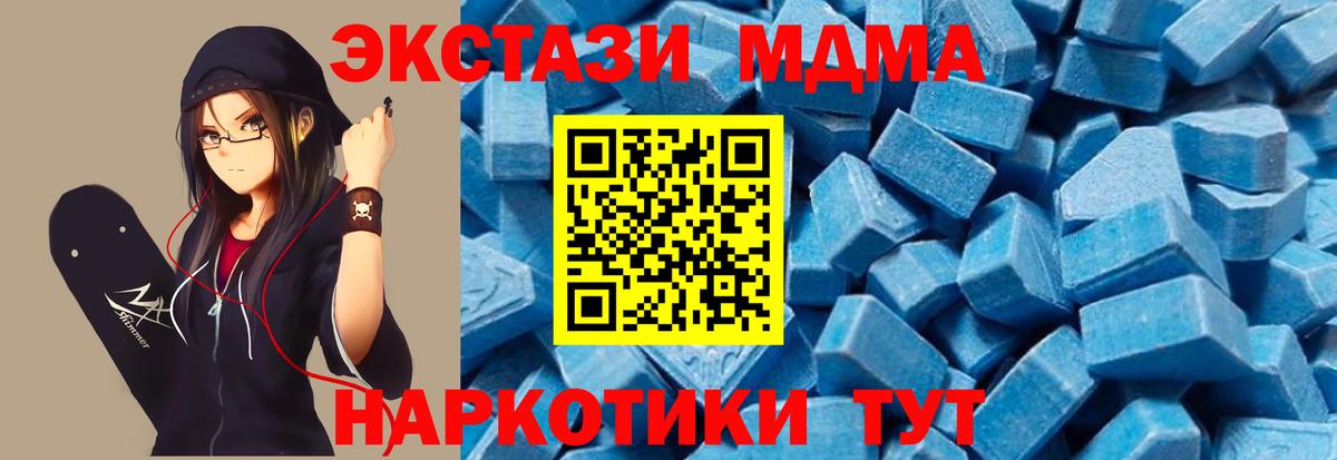 МДМА Molly Первоуральск