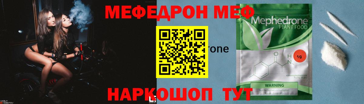 Меф мяу мяу мука Первоуральск