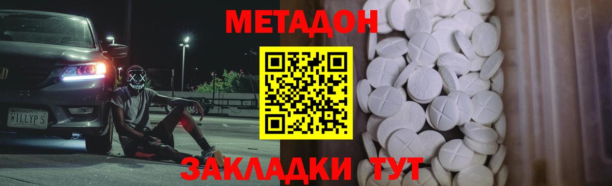 Метадон мёд Первоуральск
