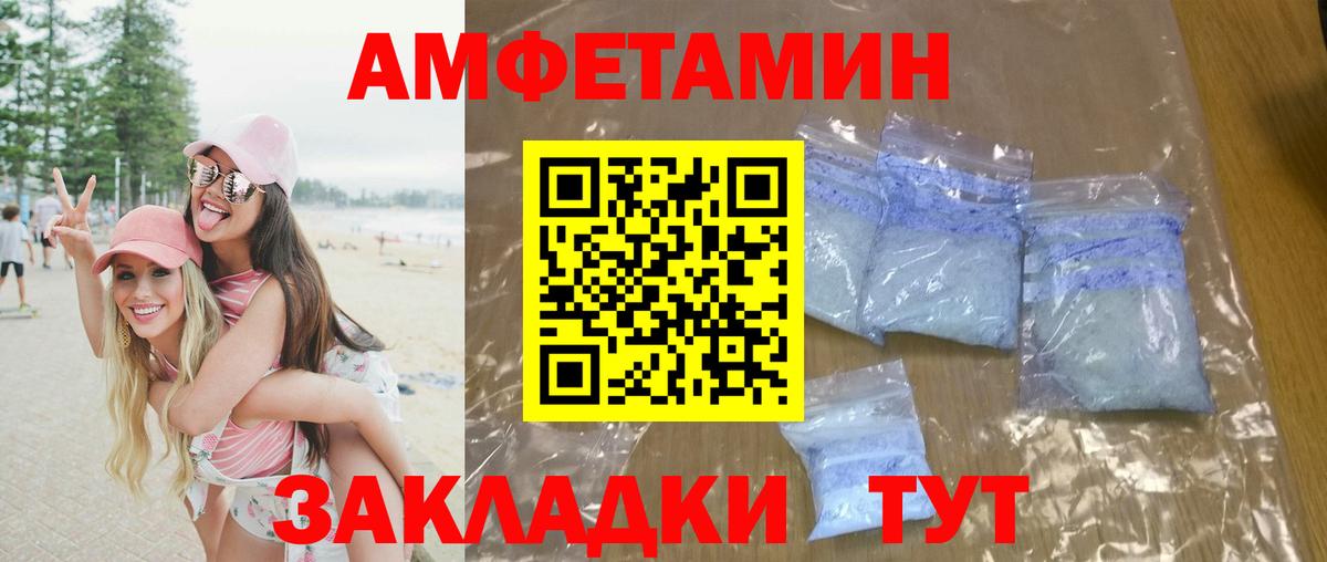 МЕТАМФЕТАМИН витя Первоуральск