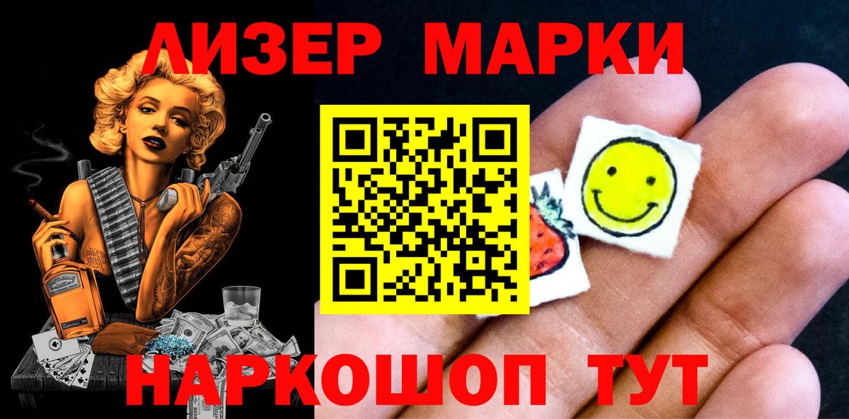 Марки NBOMe  Марки NBOMe 1,8мг  Вход с VPN  Марки NBOMe 1,8мг  Первоуральск 