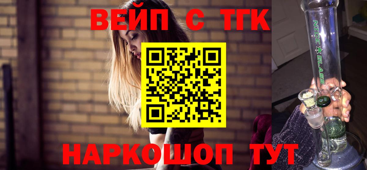 Дистиллят ТГК THC oil Первоуральск