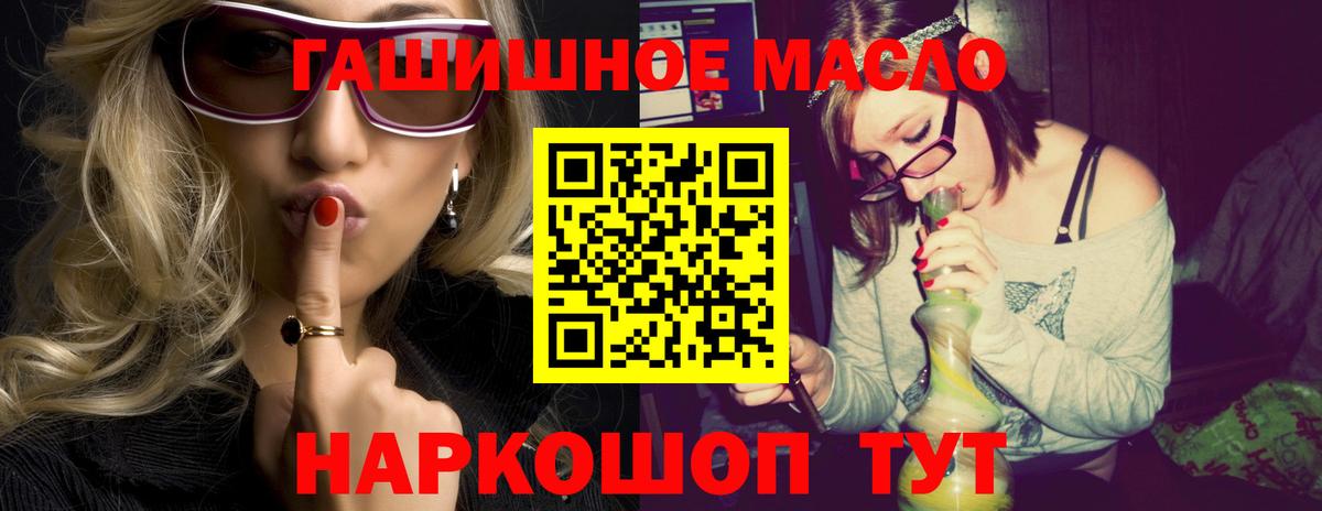 ТГК THC oil  Вход с VPN  Первоуральск 