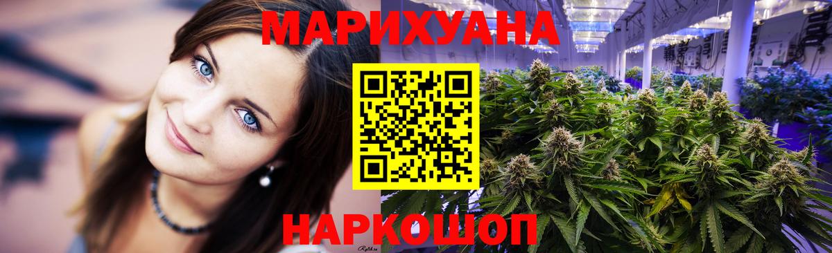 Канабис планчик Первоуральск